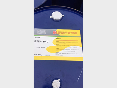成型油（冷鐓油）攻牙油SM-7T