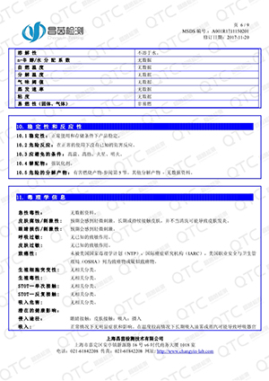資質6