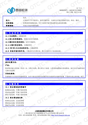 資質7