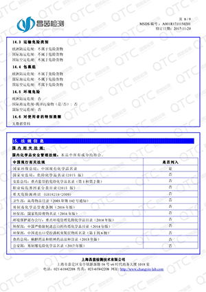 資質8